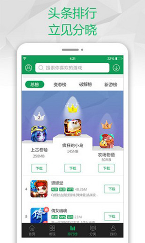 2377游戲盒 最新版3