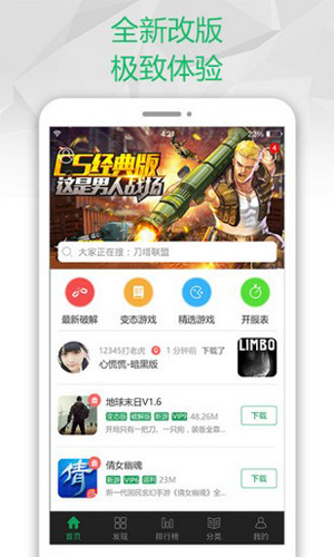 2377游戲盒 最新版4