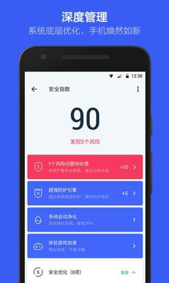 kingroot一鍵root工具3