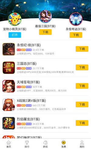 弈玩游戲盒子最新版2