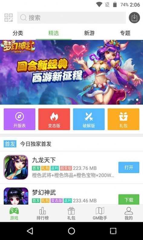 蜻蜓游戲助手1