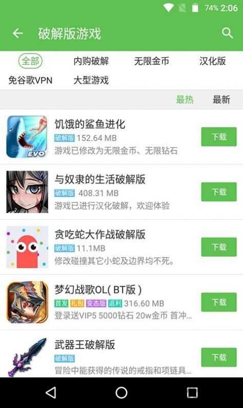 蜻蜓游戲助手2