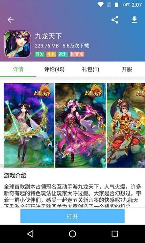 蜻蜓游戲助手0