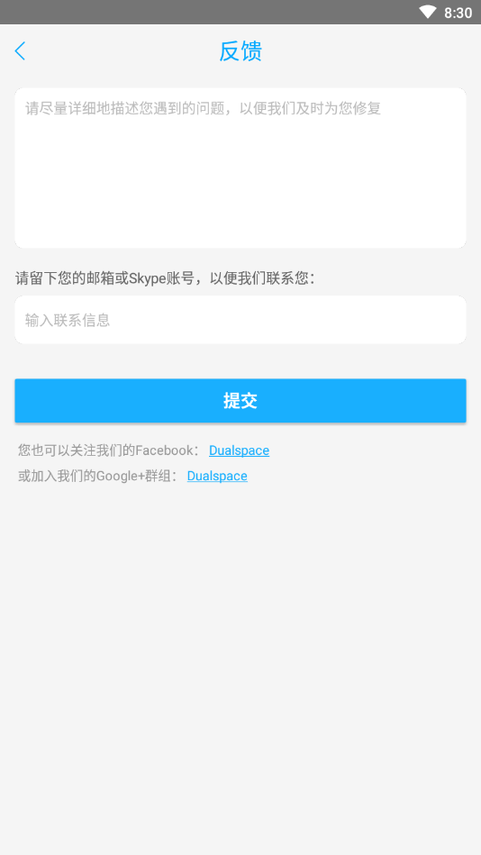 游戲框架免root防閃退3