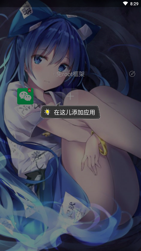 游戲框架免root防閃退2