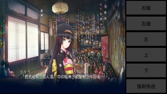 ONScripter手機版0