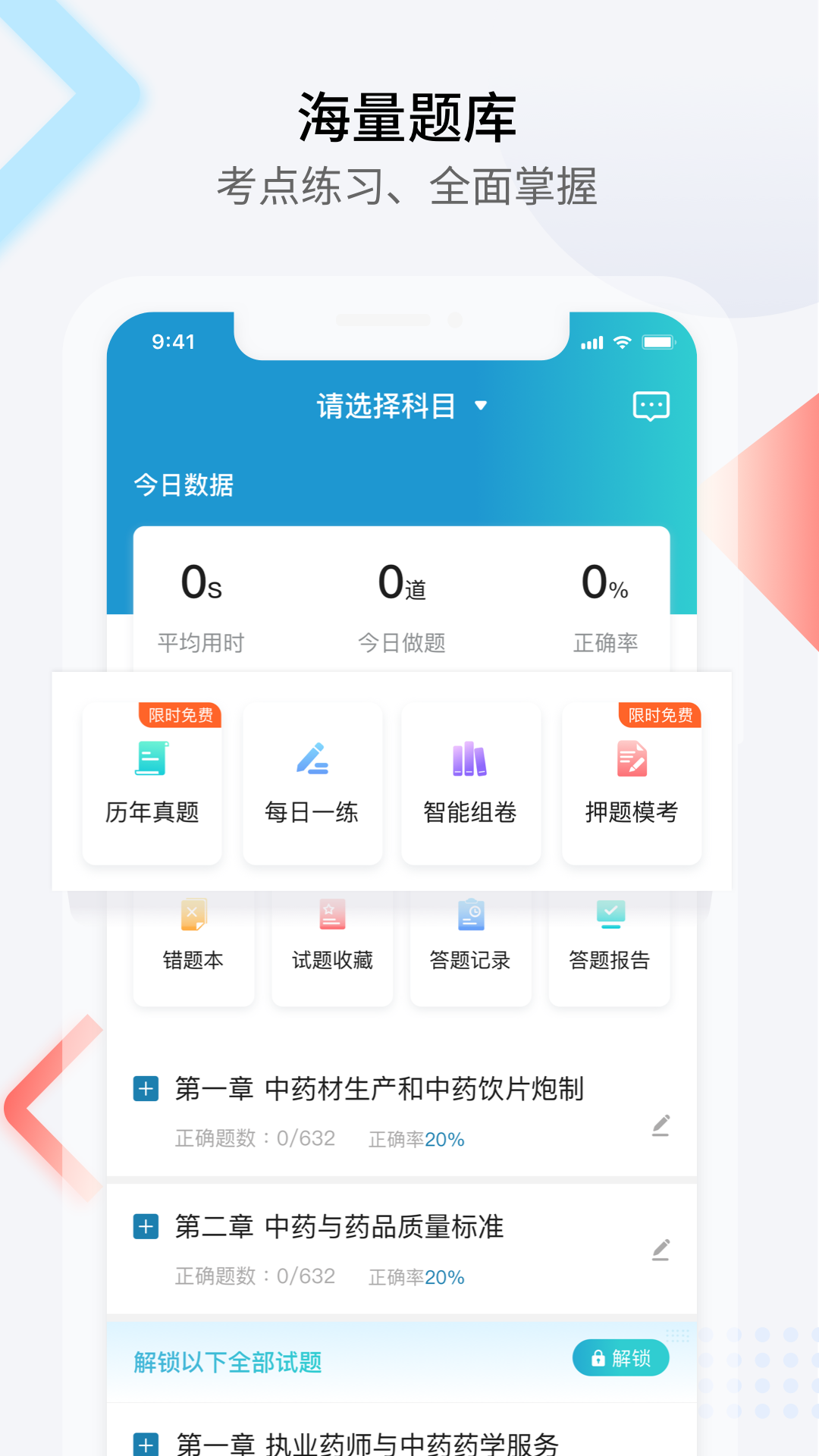 百通醫(yī)學(xué)0