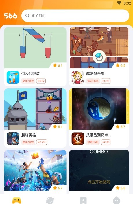 566游戲盒子0