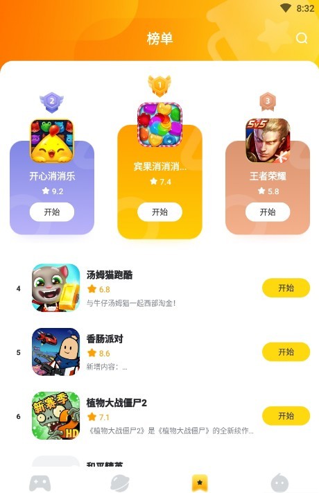 566游戲盒子1