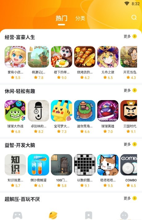 566游戲盒子3