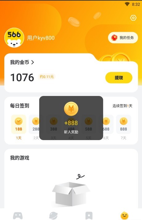 566游戲盒子2