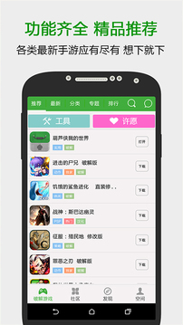 葫蘆俠3樓破解版游戲0