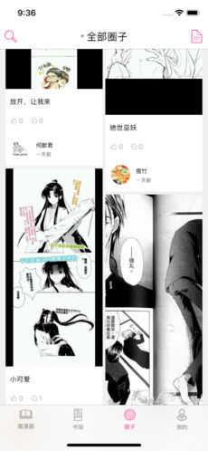 腐漫畫無限制版1