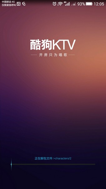酷狗k歌0
