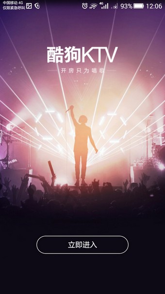 酷狗k歌1