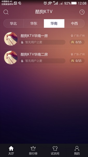 酷狗k歌3