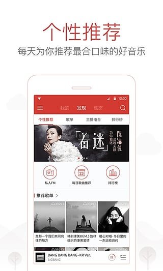 網(wǎng)易云音樂 最新版3