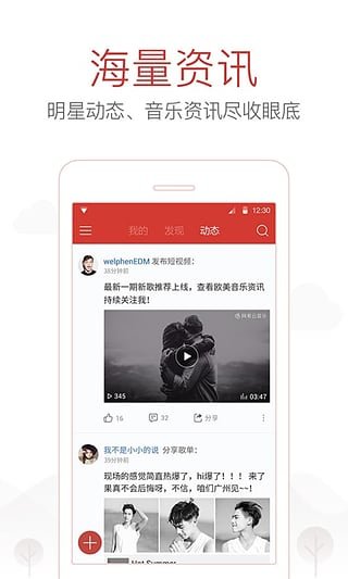 網(wǎng)易云音樂 最新版0