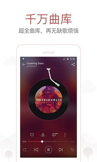 網(wǎng)易云音樂 最新版1