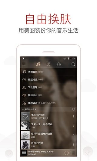 網(wǎng)易云音樂 最新版2