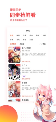汗汗漫畫 2022最新版4