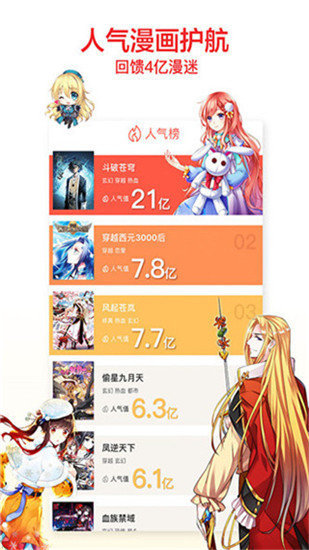 歪歪漫畫(huà) 登錄頁(yè)面免費(fèi)漫畫(huà)入口版0