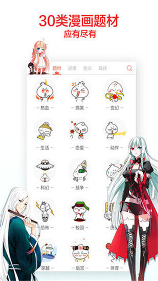 歪歪漫畫(huà) 登錄頁(yè)面免費(fèi)漫畫(huà)入口版1