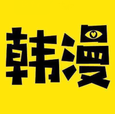 啵樂漫畫 官方網站
