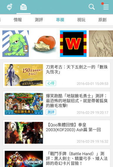 Qoo游戲助手 最新版3