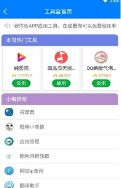 藍(lán)奏云 宅男版2