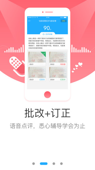 學而思網校 官方網站2