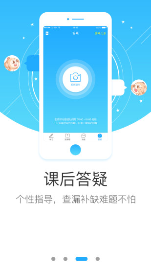 學而思網校 官方網站3
