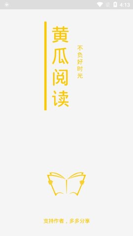 黃瓜閱讀最新版2