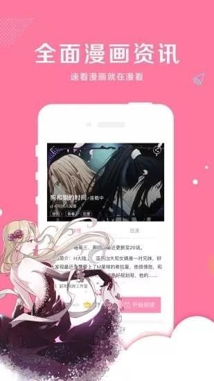 親親漫畫 官方正版入口2