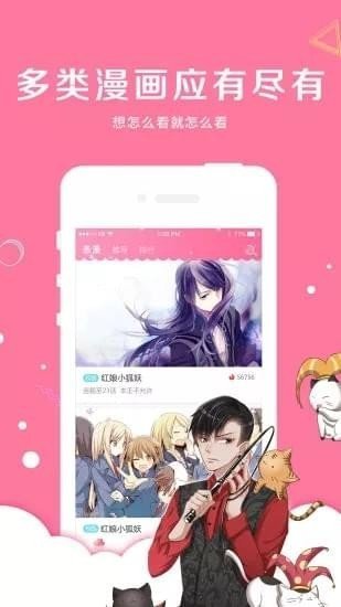 親親漫畫 官方正版入口0