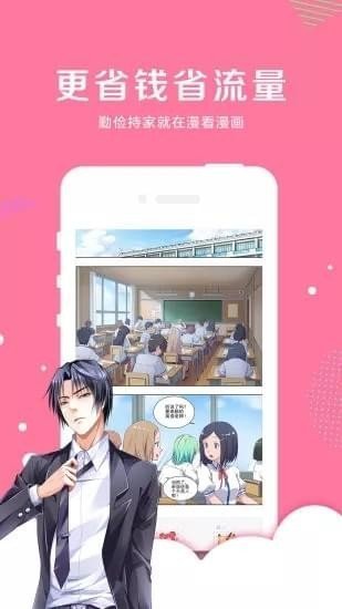 親親漫畫 官方正版入口1