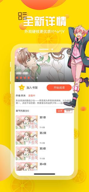 歪歪漫畫 免費漫畫閱讀入口3