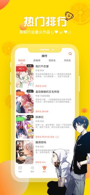 歪歪漫畫 免費漫畫閱讀入口2