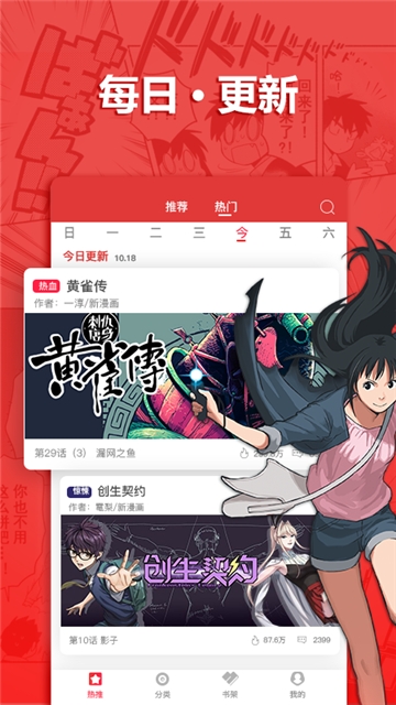 嘿嘿漫畫(huà) 網(wǎng)頁(yè)入口0