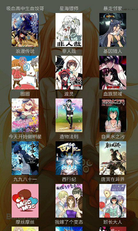 無翼鳥漫畫 免費(fèi)下載1