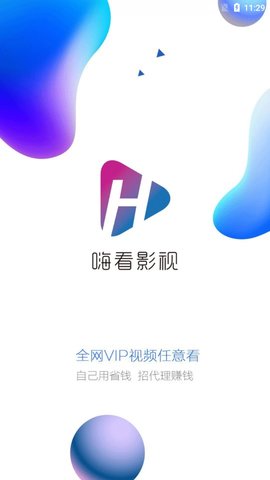 嗨看影視最新版1
