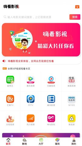 嗨看影視最新版0