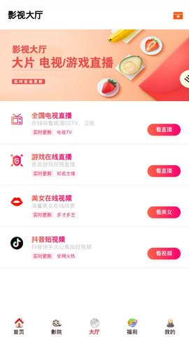嗨看影視最新版2