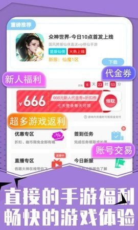 大咖玩游戲2