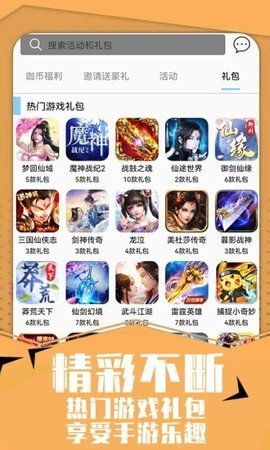 大咖玩游戲1