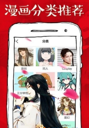 蝦漫 2024最新版1