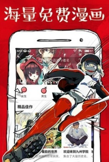 蝦漫 2024最新版2
