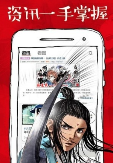 蝦漫 2024最新版3