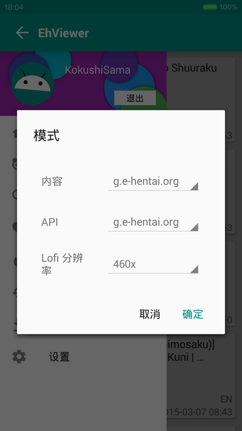 EhViewer 免費(fèi)下載2