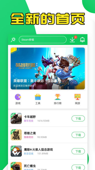 葫蘆俠 正版下載官網0